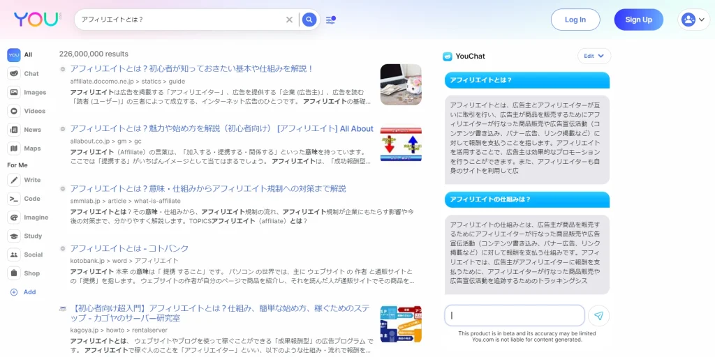 ユーザー登録不要・無料で使えるAIチャットBOTがyou.comに登場